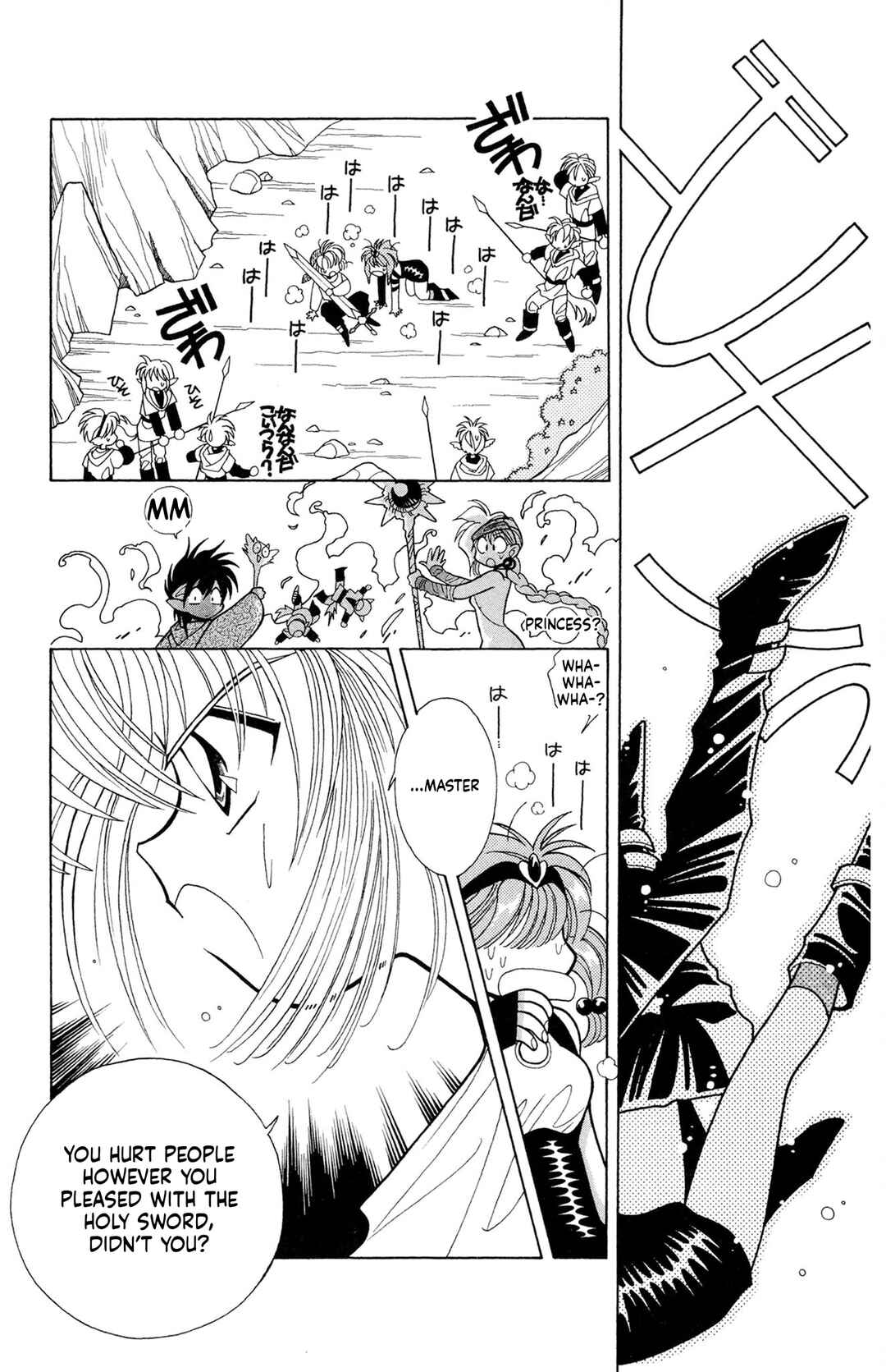 Excalibur Chapter 6 - Page 4
