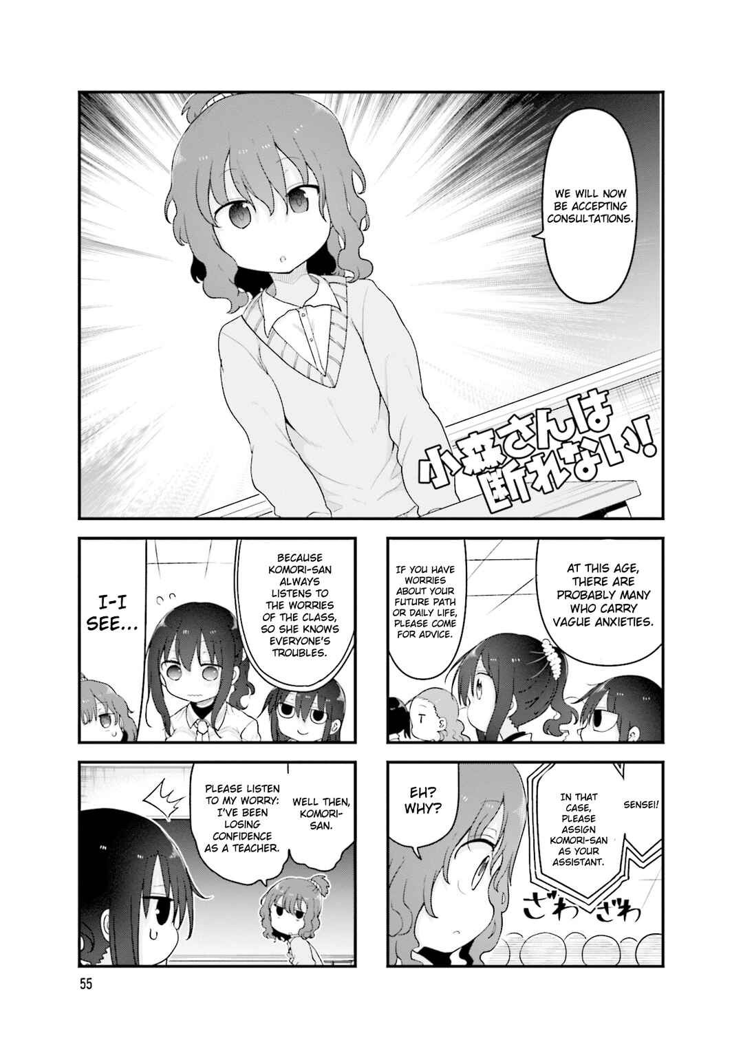 Komori-san wa Kotowarenai! Chapter 117 - Page 2