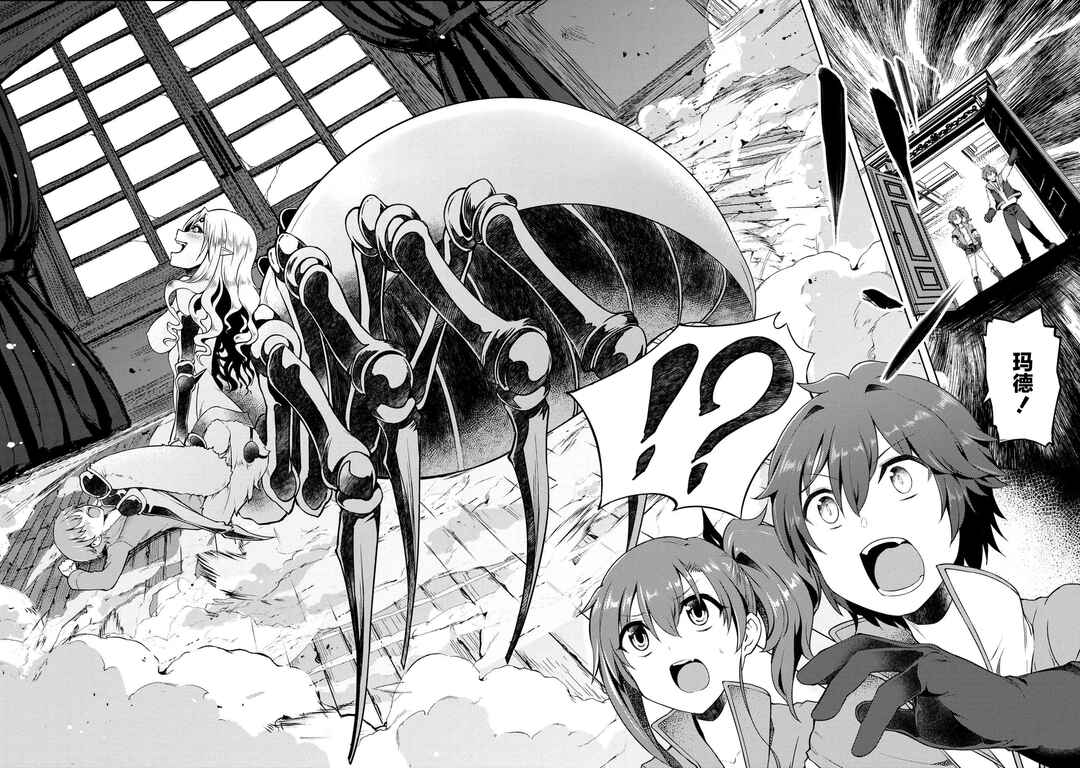 Ie ga Moete Jinsei dou demo Yoku Natta kara, Nokotta Nakenashi no Kane de Dark Elf no Dorei o Katta Chapter 9 - Page 14