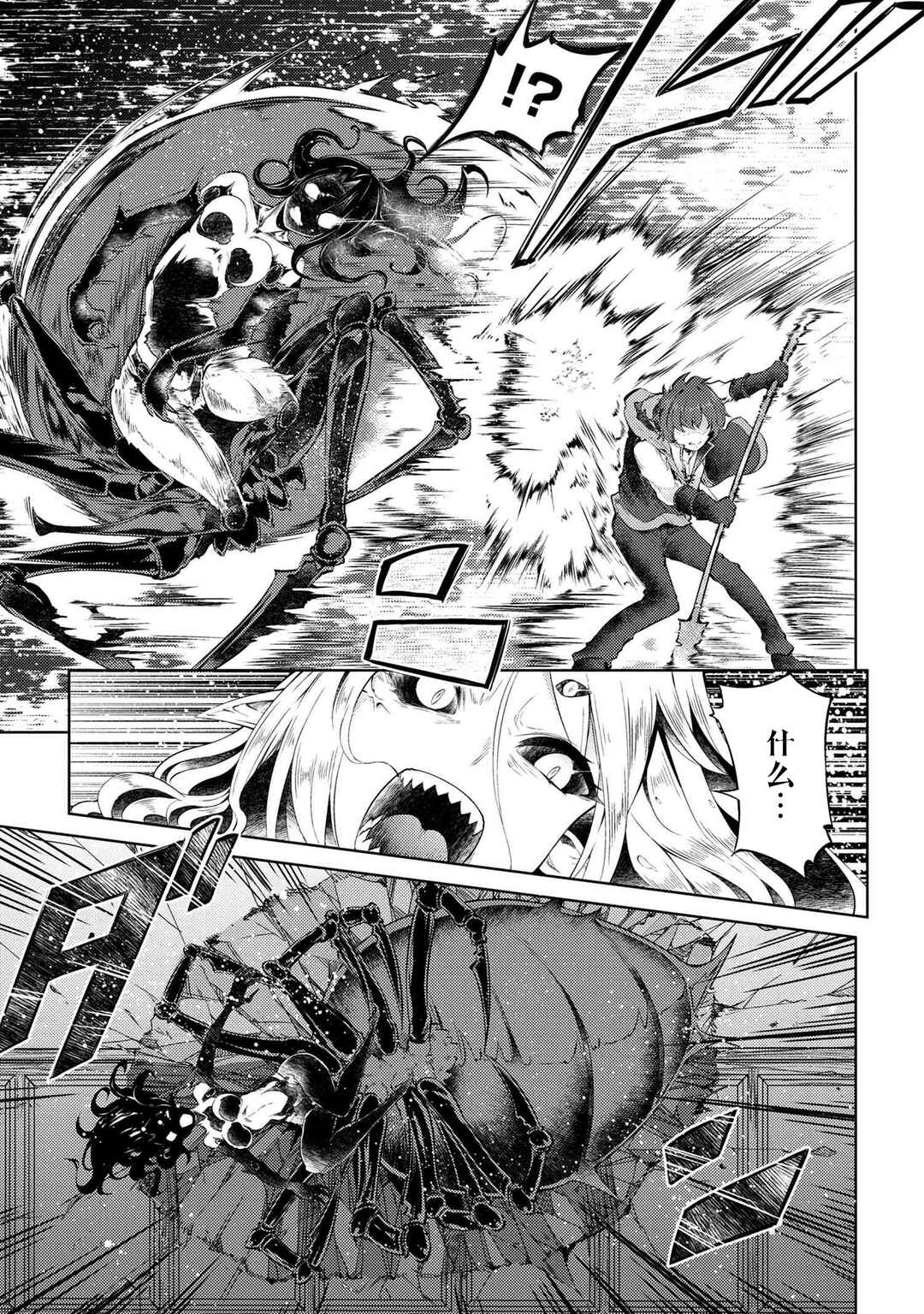 Ie ga Moete Jinsei dou demo Yoku Natta kara, Nokotta Nakenashi no Kane de Dark Elf no Dorei o Katta Chapter 9 - Page 22
