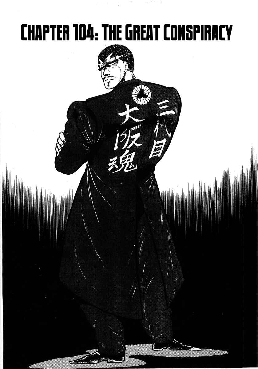 Osu!! Karate-bu Chapter 104 - Page 1