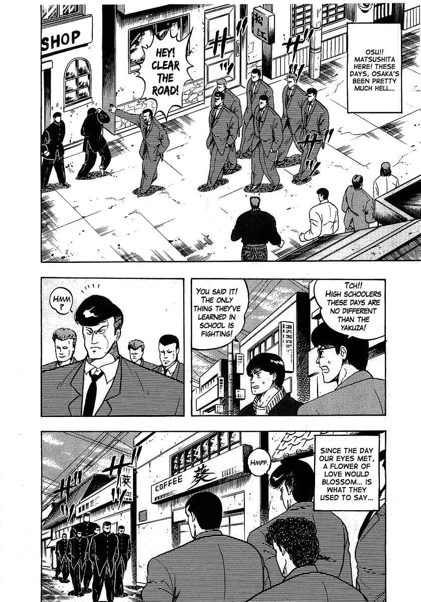 Osu!! Karate-bu Chapter 104 - Page 2