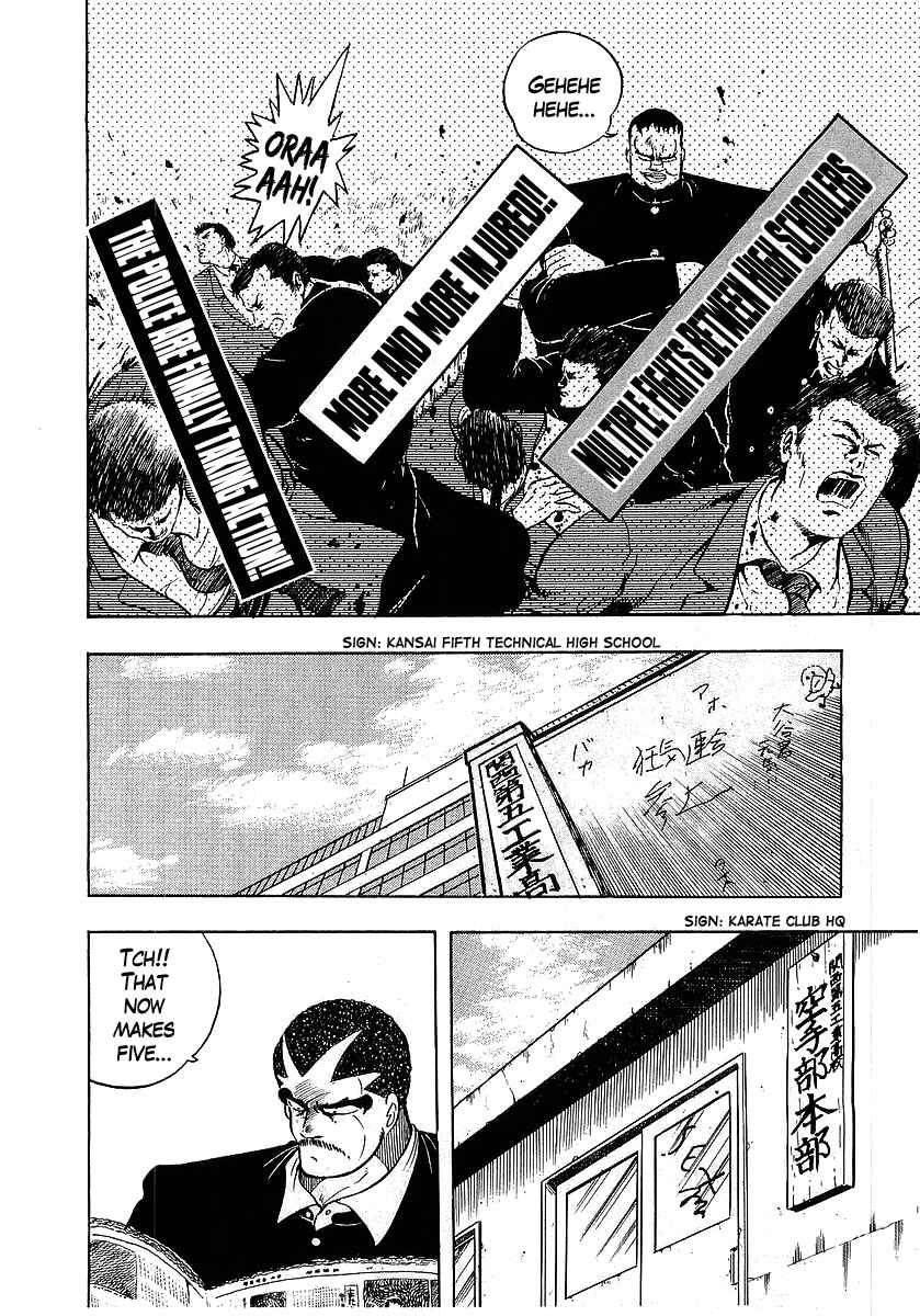 Osu!! Karate-bu Chapter 104 - Page 6
