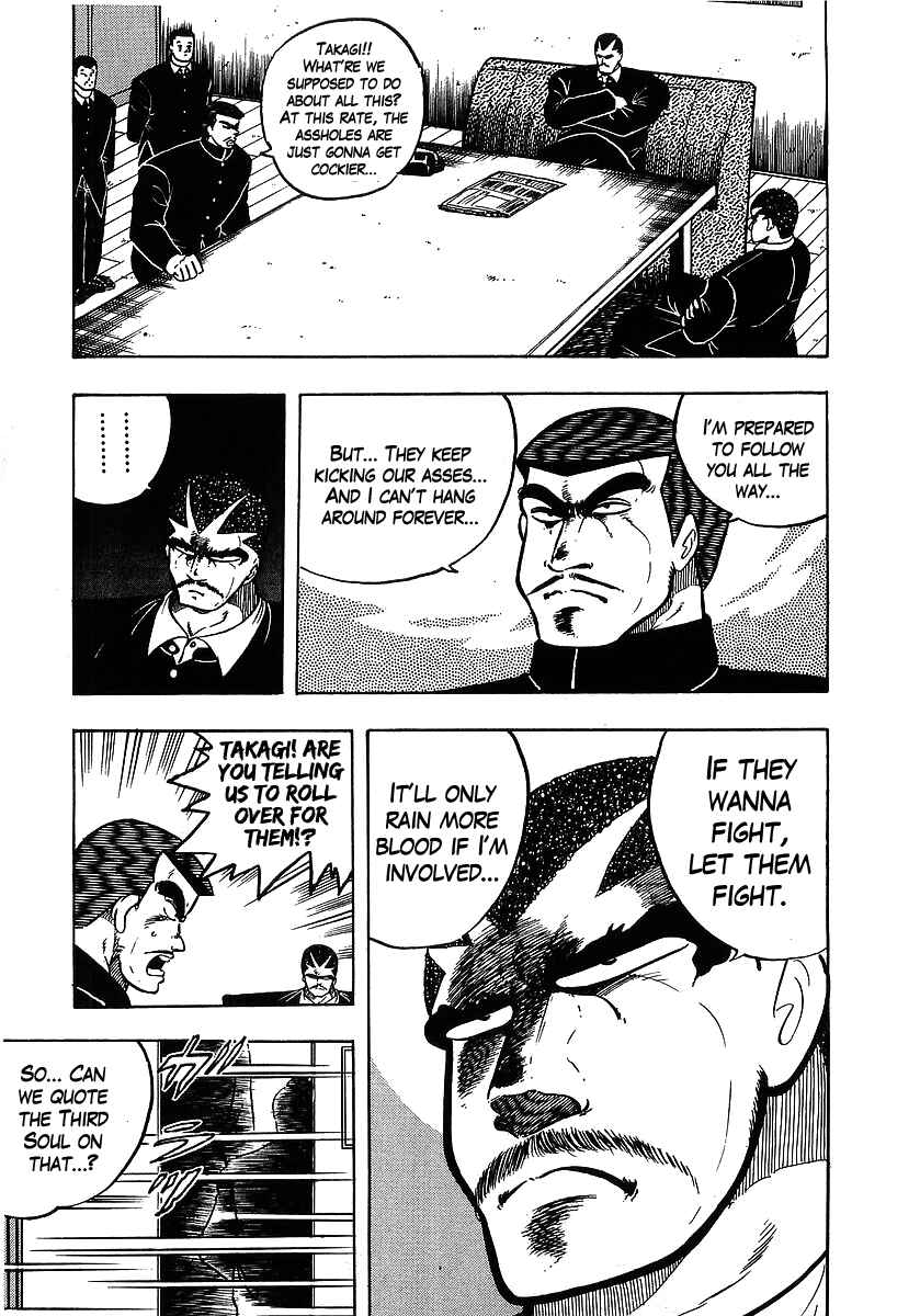 Osu!! Karate-bu Chapter 104 - Page 7