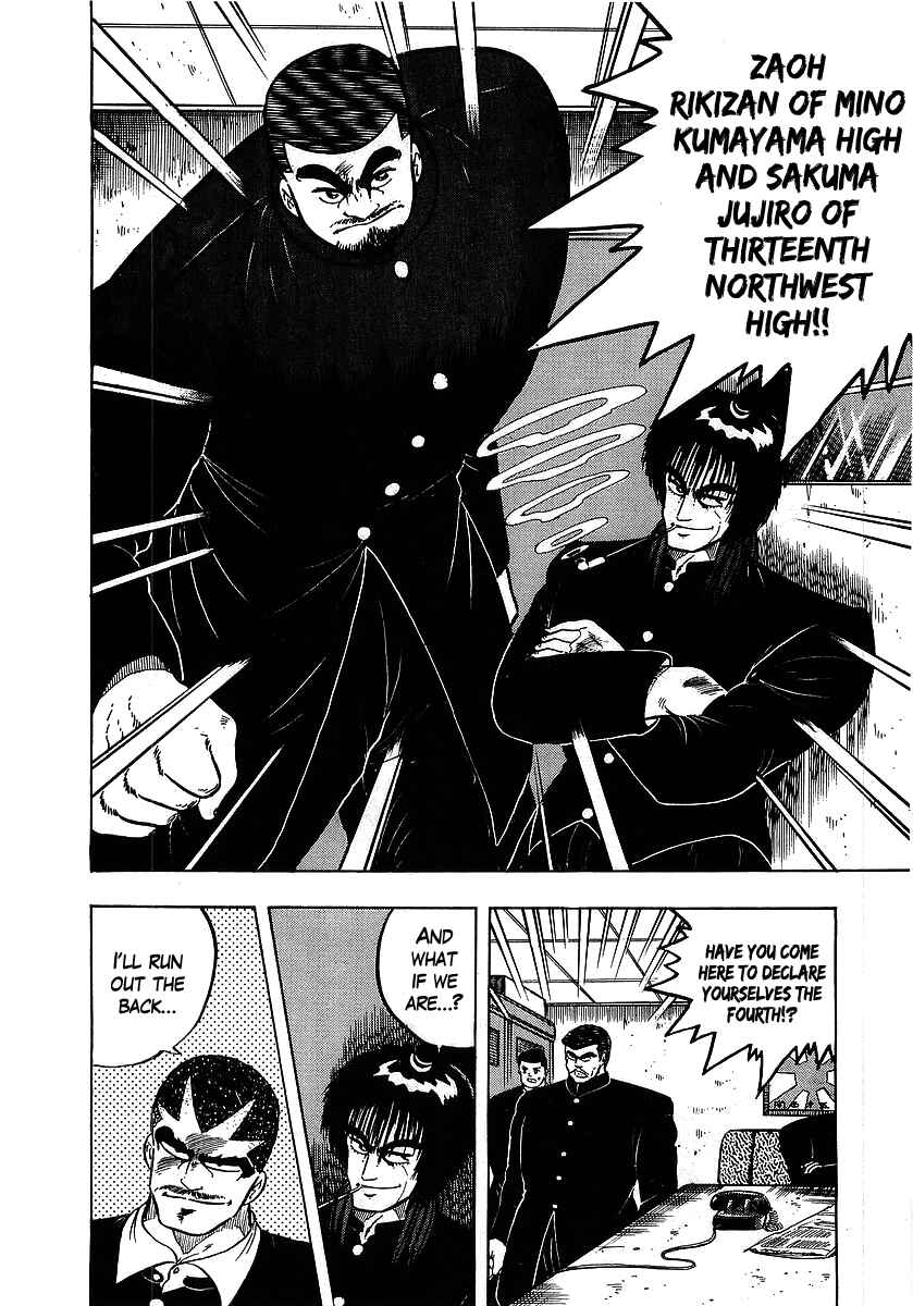 Osu!! Karate-bu Chapter 104 - Page 8