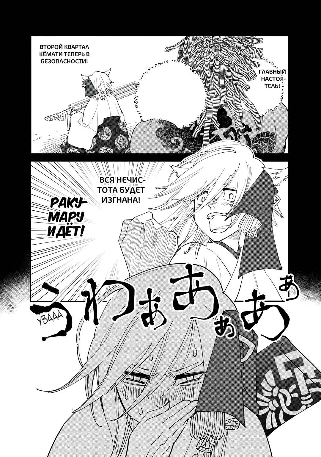 Ao no Tatsuki Chapter 21 - Page 15