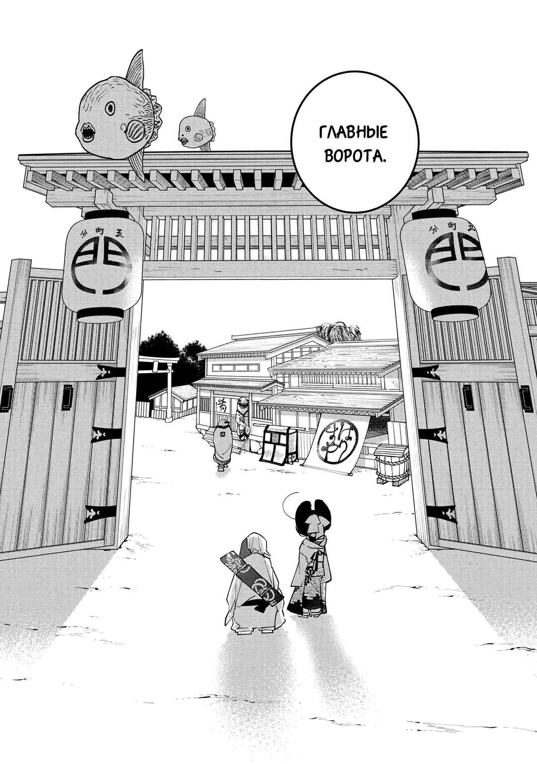 Ao no Tatsuki Chapter 21 - Page 19