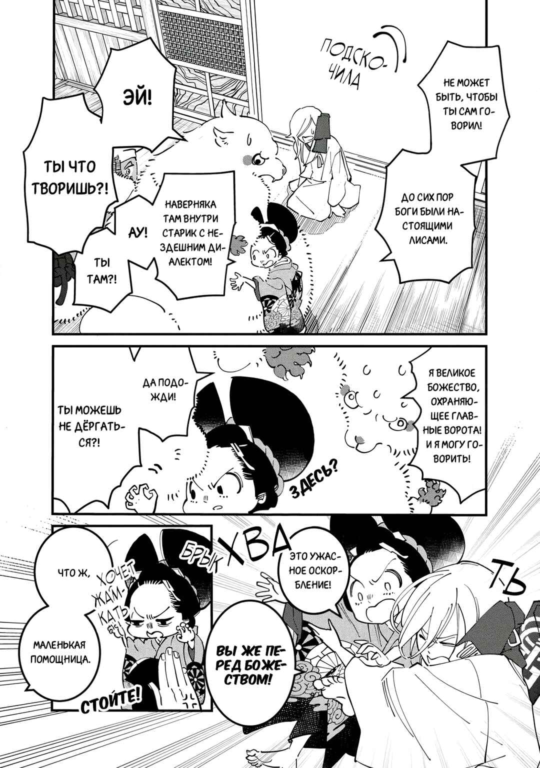 Ao no Tatsuki Chapter 21 - Page 31