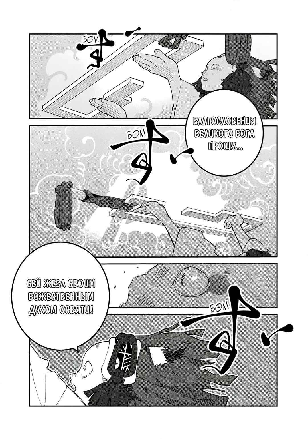 Ao no Tatsuki Chapter 21 - Page 7