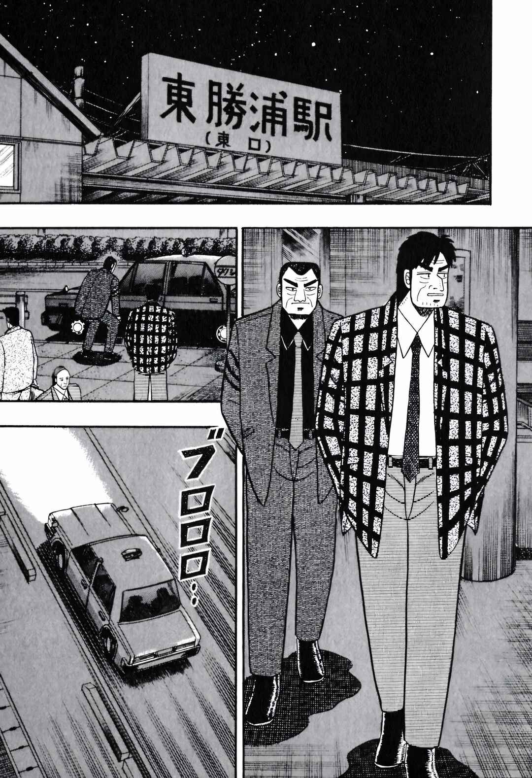 Akagi: Yami ni Oritatta Tensai Chapter 58 - Page 15