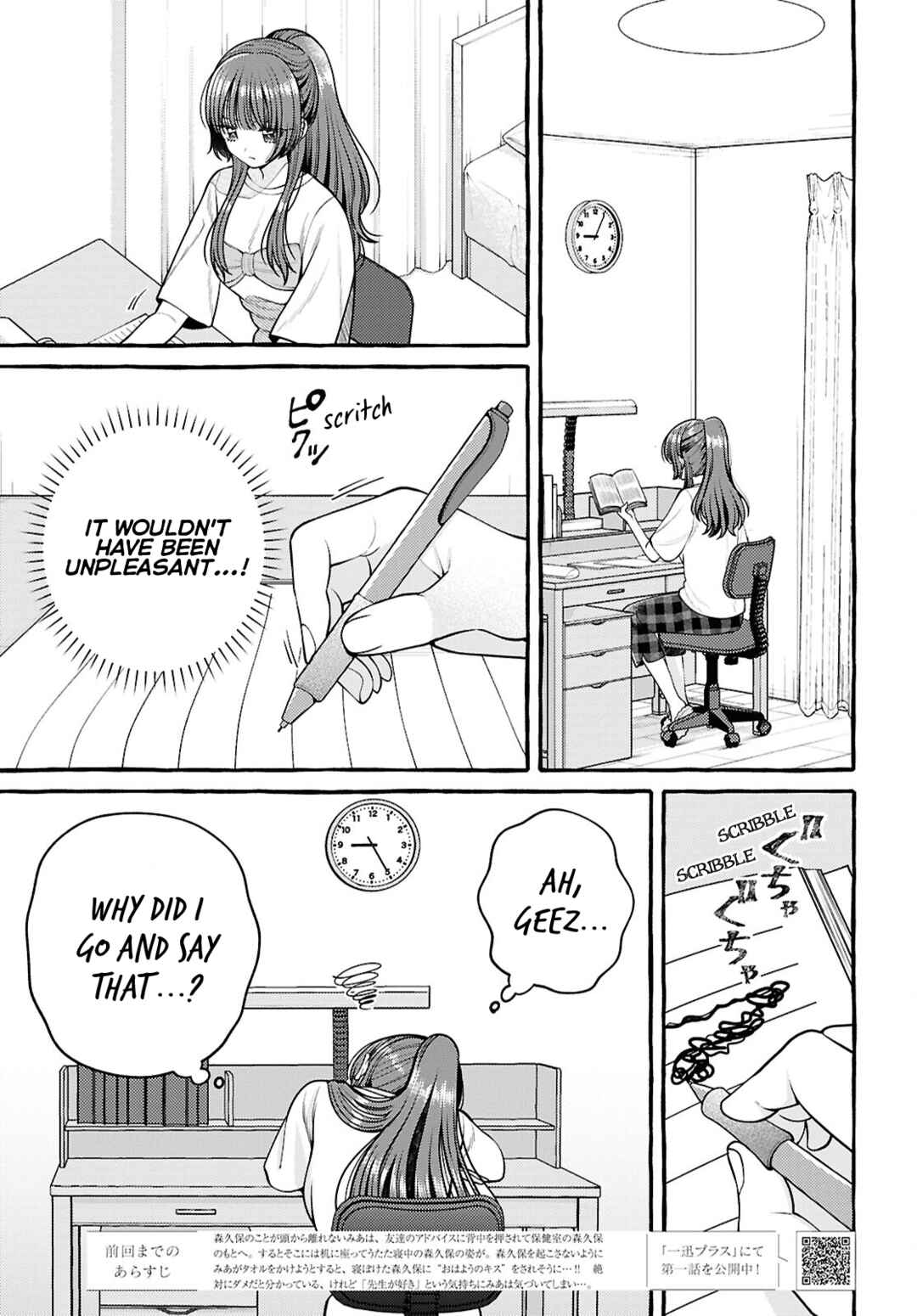 Sabori nara Hokenshitsu de Douzo? Chapter 8 - Page 1
