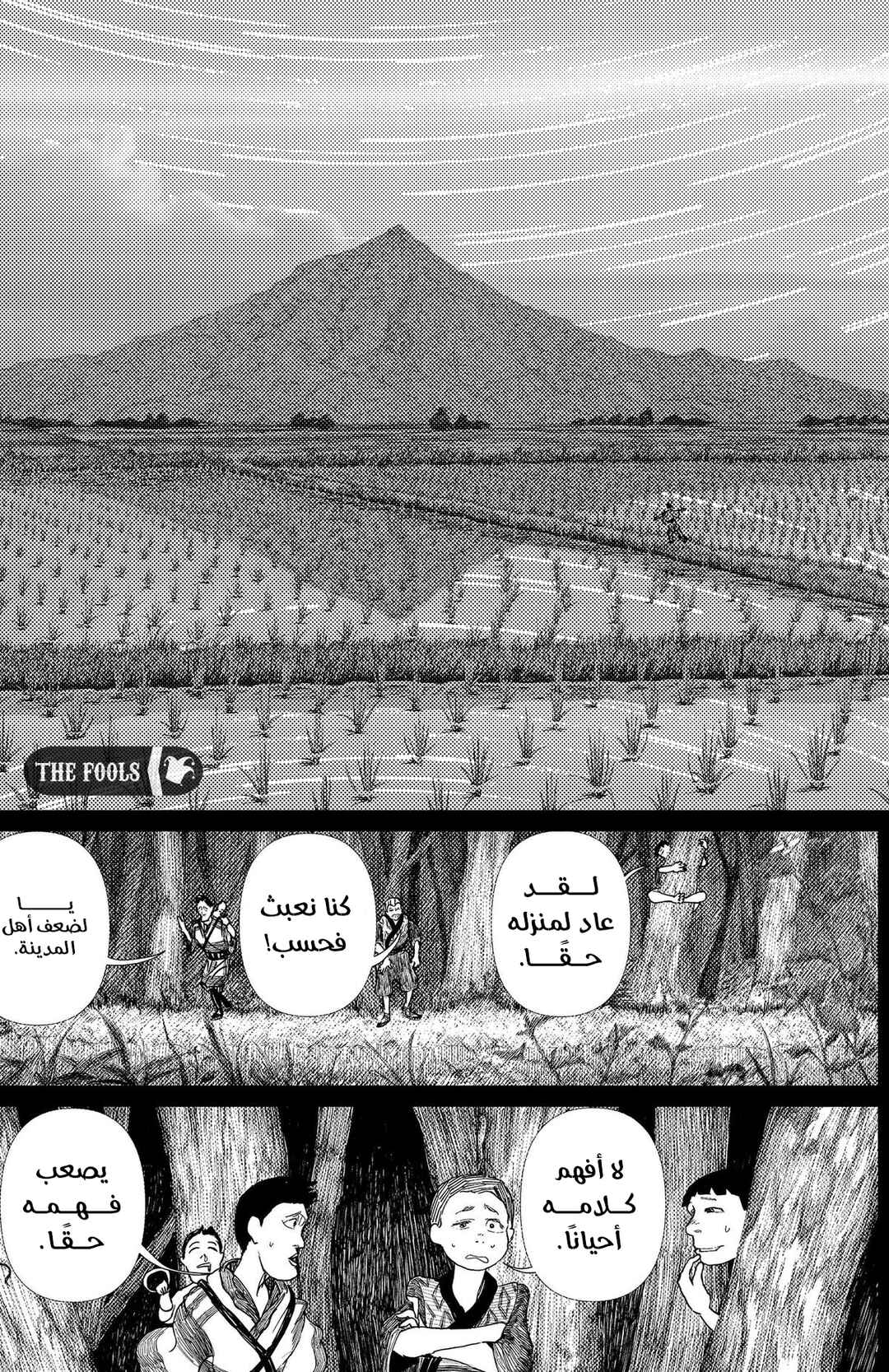 Enigmatica Chapter 13 - Page 6