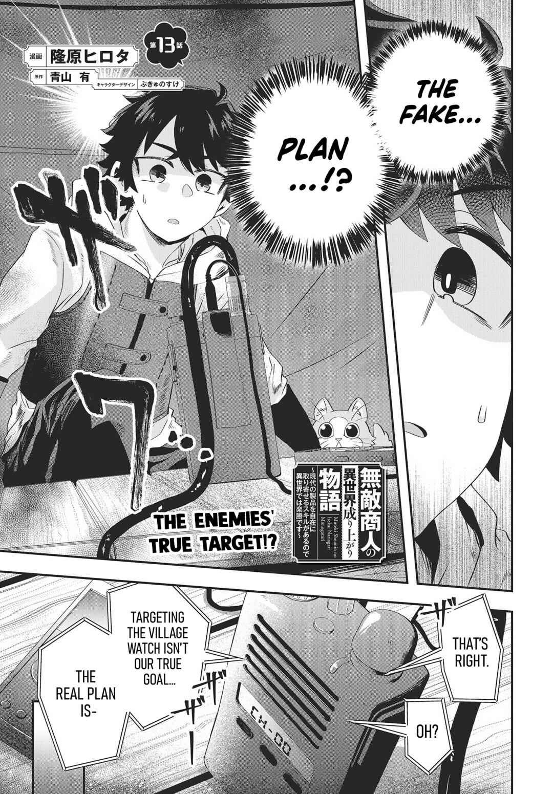 Muteki Shounin no Isekai Nariagari Monogatari ~Gendai no Seihin wo Jizai ni Toriyoseru Sukiru ga Aru Node Isekai de wa Rakushoudesu~ Chapter 13 - Page 2
