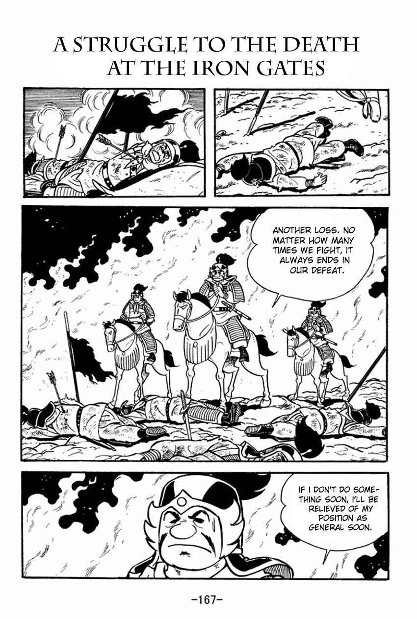 Sangokushi Chapter 10 - Page 1