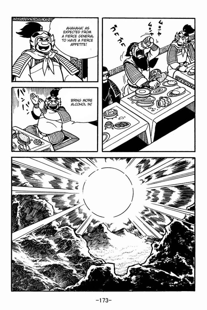 Sangokushi Chapter 10 - Page 7