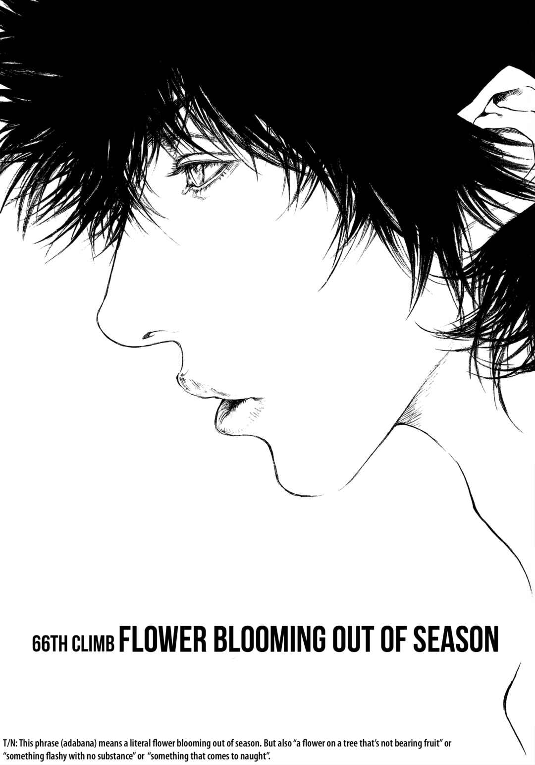 Kokou no Hito Chapter 66 - Page 1
