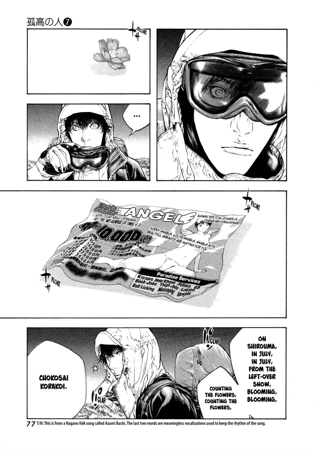 Kokou no Hito Chapter 66 - Page 14