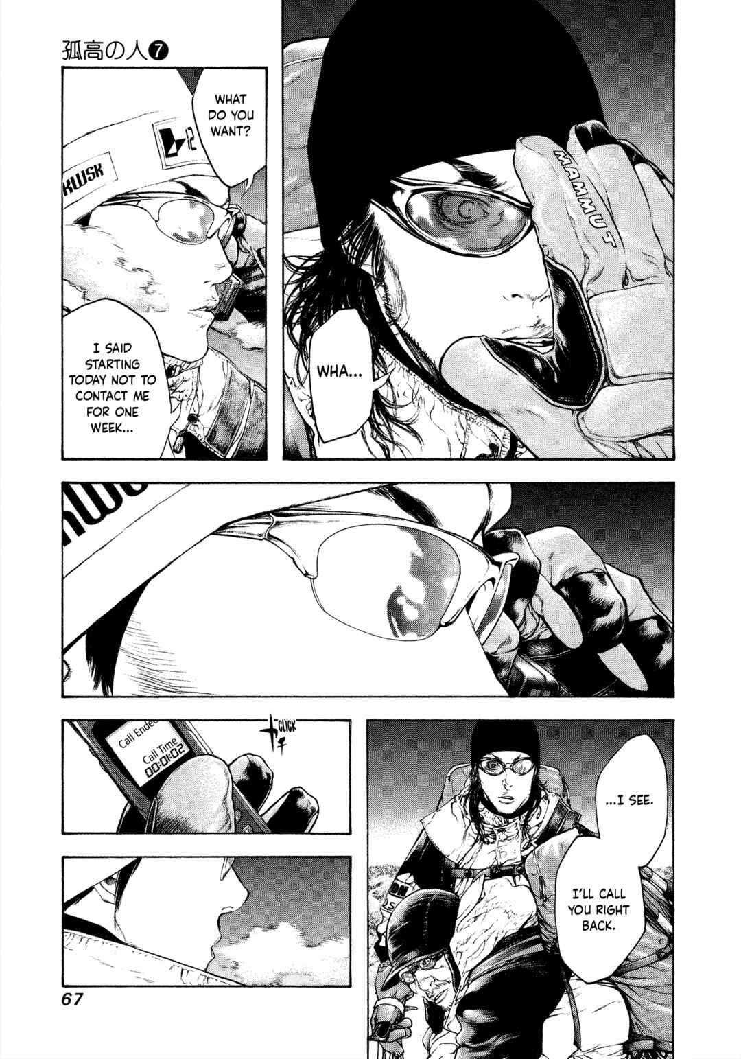 Kokou no Hito Chapter 66 - Page 5