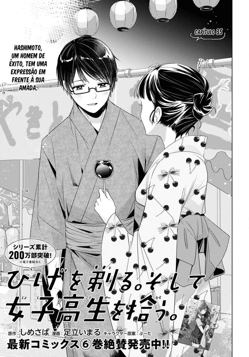 Hige o Soru. Soshite Joshikousei o Hirou. Chapter 35 - Page 2