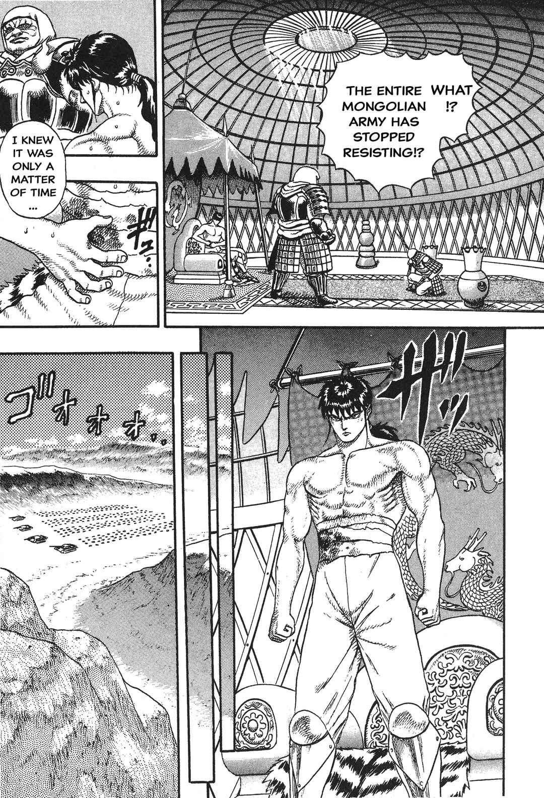 Legend of The King of Wolves Chapter 5 - Page 16