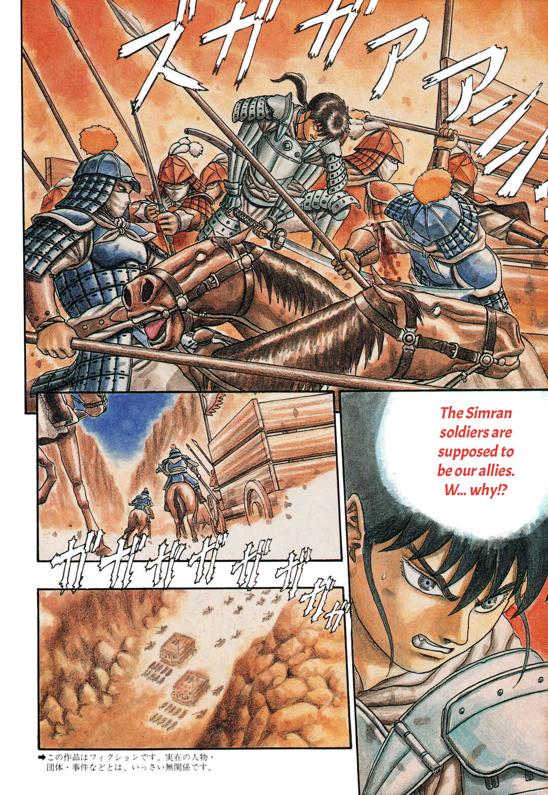 Legend of The King of Wolves Chapter 5 - Page 3