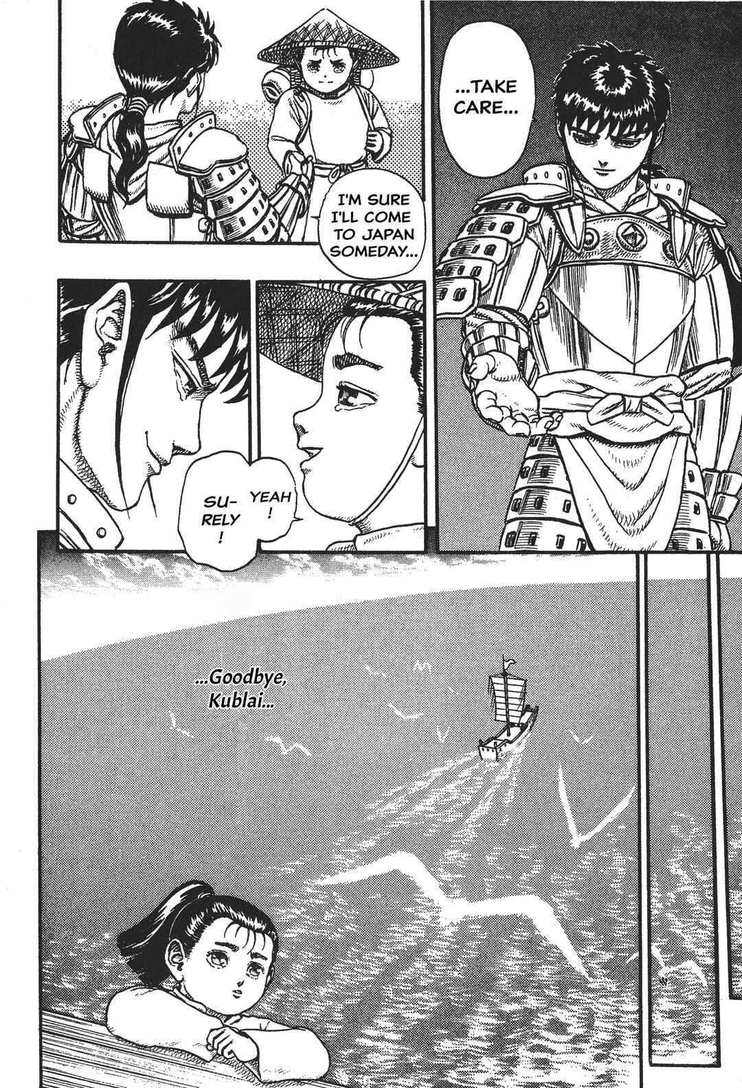 Legend of The King of Wolves Chapter 5 - Page 39