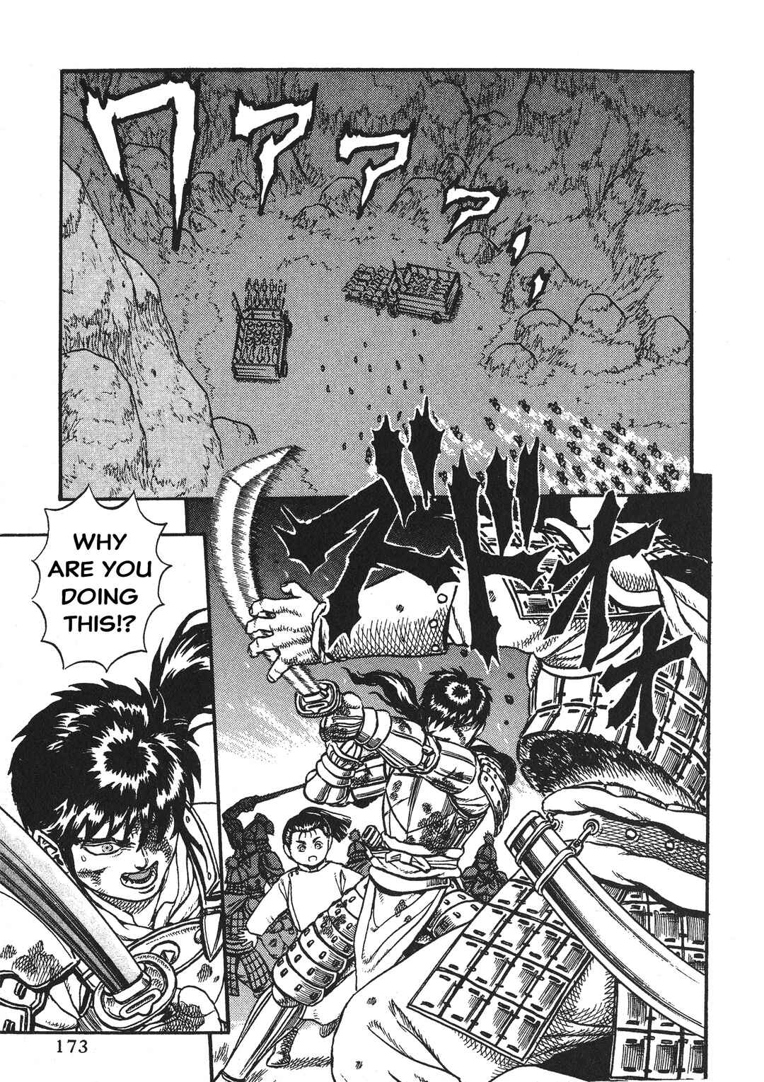 Legend of The King of Wolves Chapter 5 - Page 4