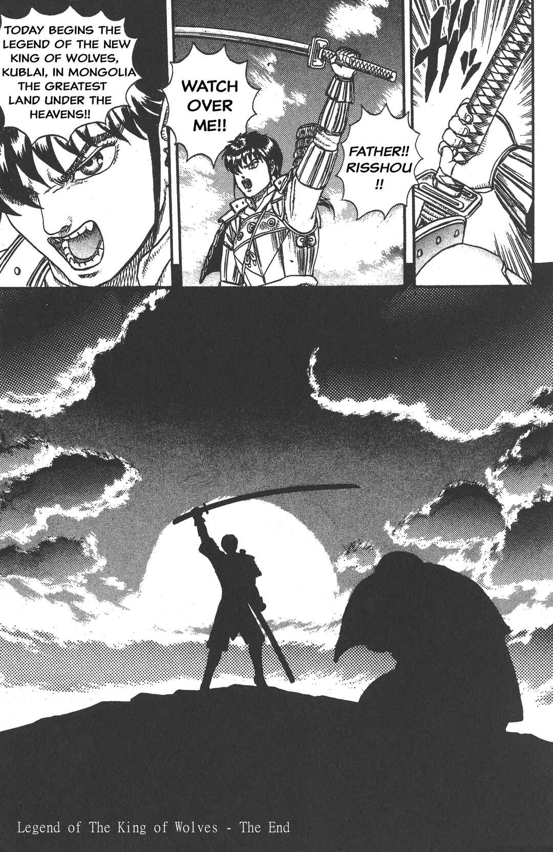 Legend of The King of Wolves Chapter 5 - Page 42