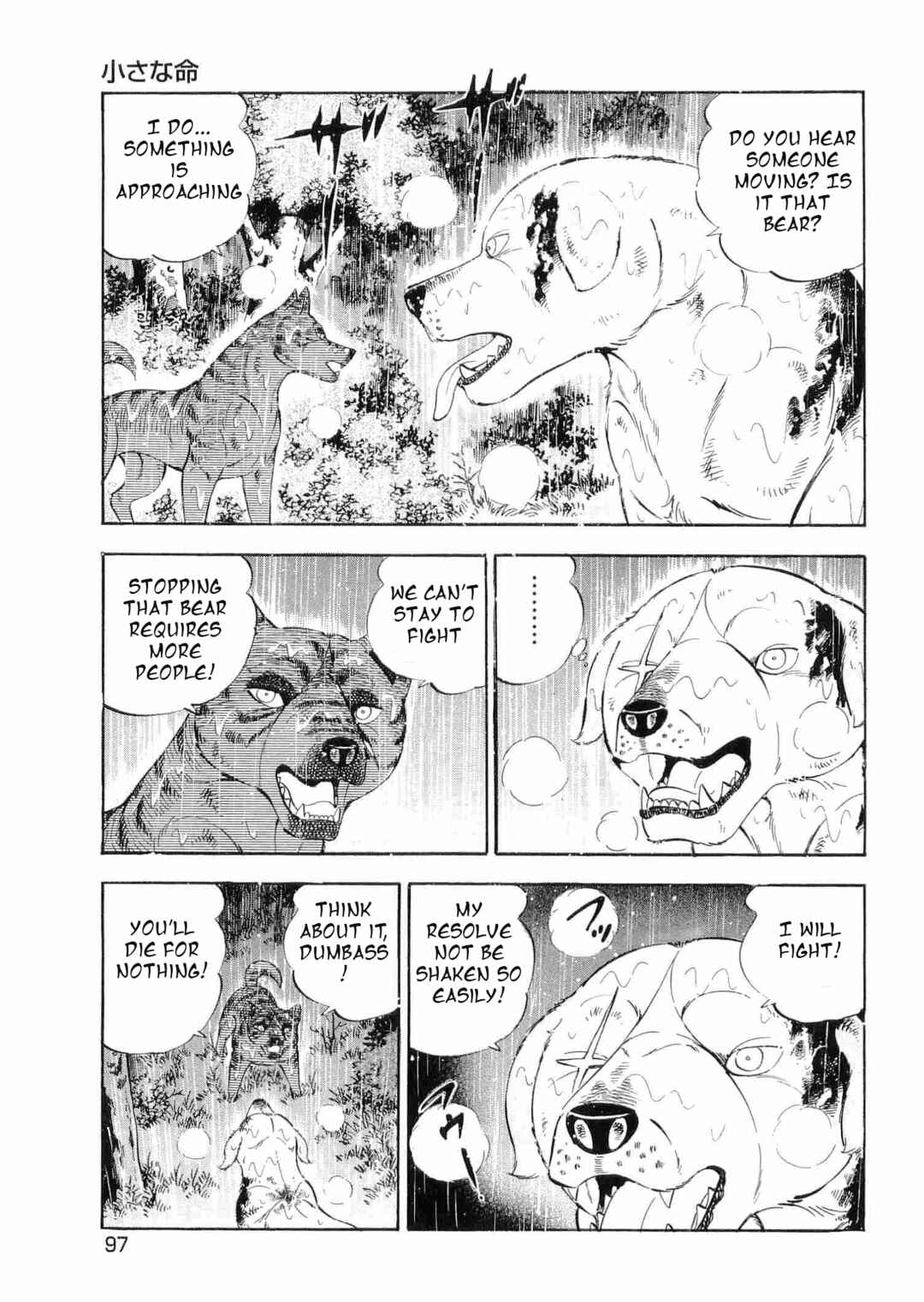 Ginga Densetsu Weed Chapter 463 - Page 16