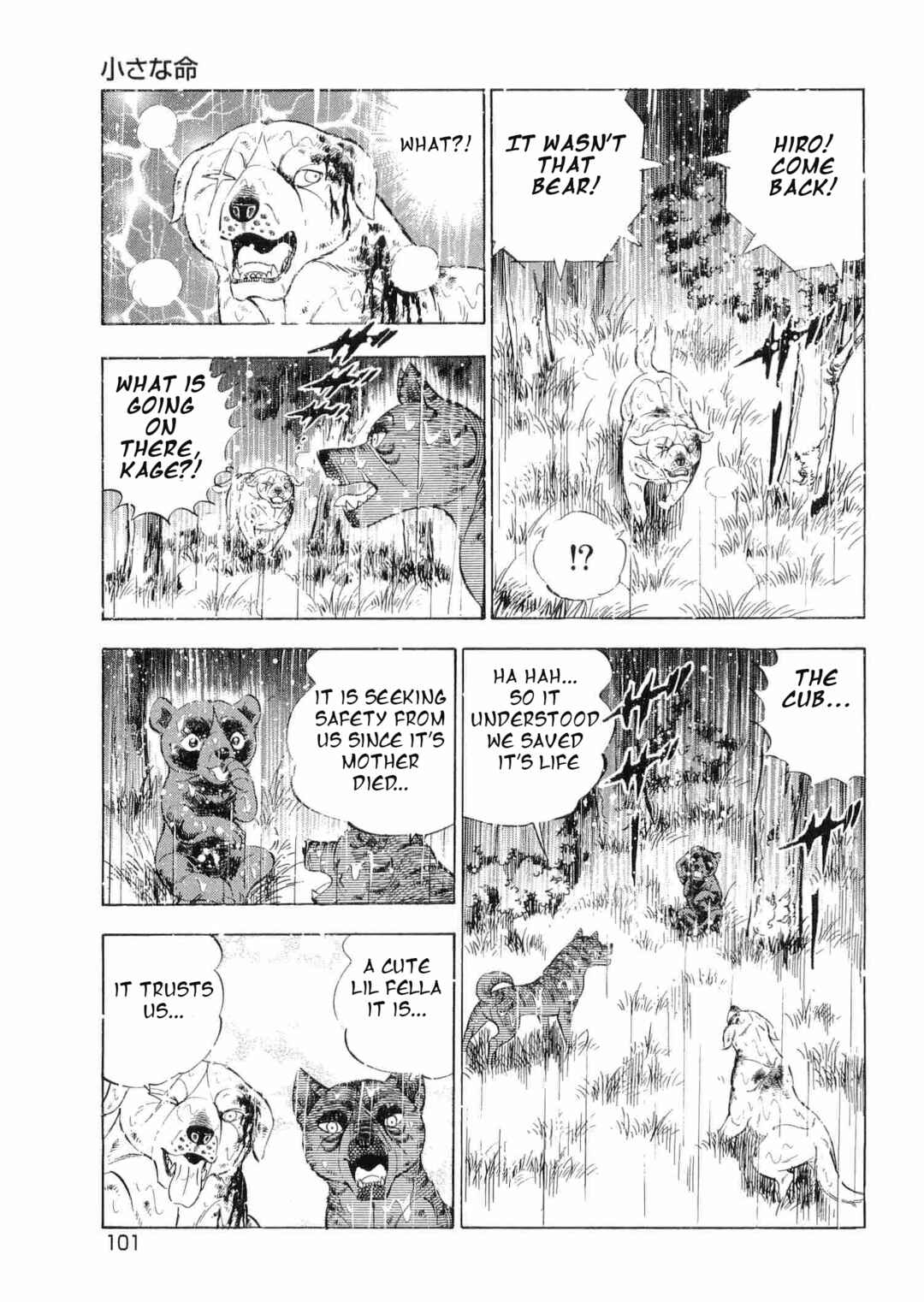Ginga Densetsu Weed Chapter 463 - Page 20