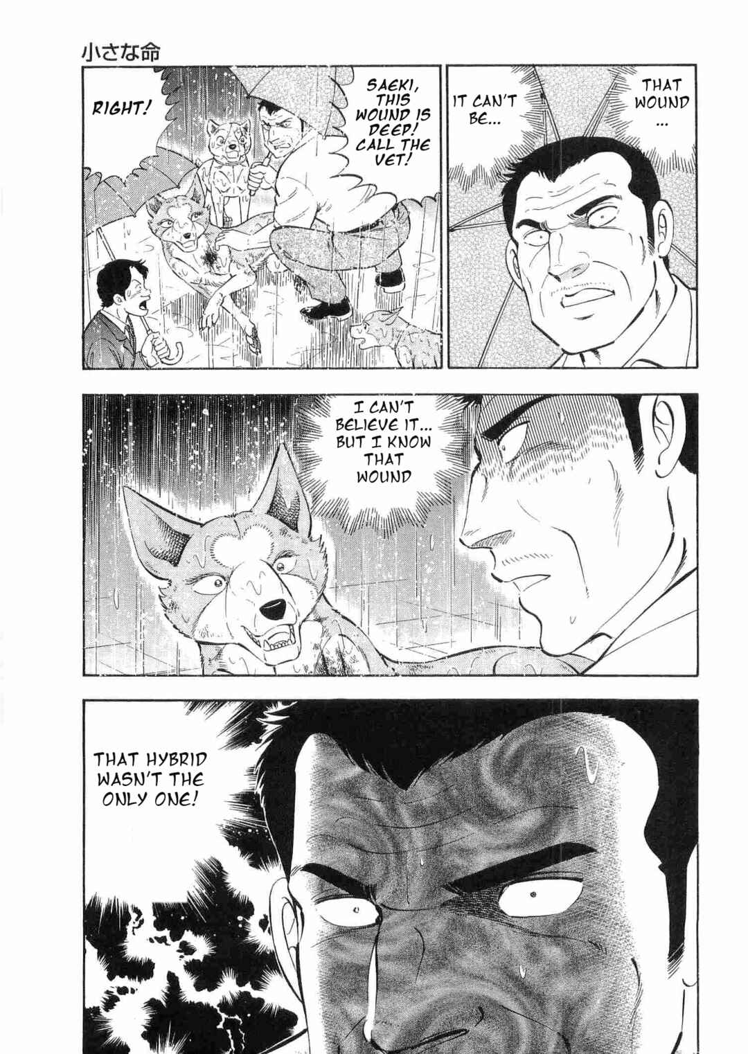 Ginga Densetsu Weed Chapter 463 - Page 8