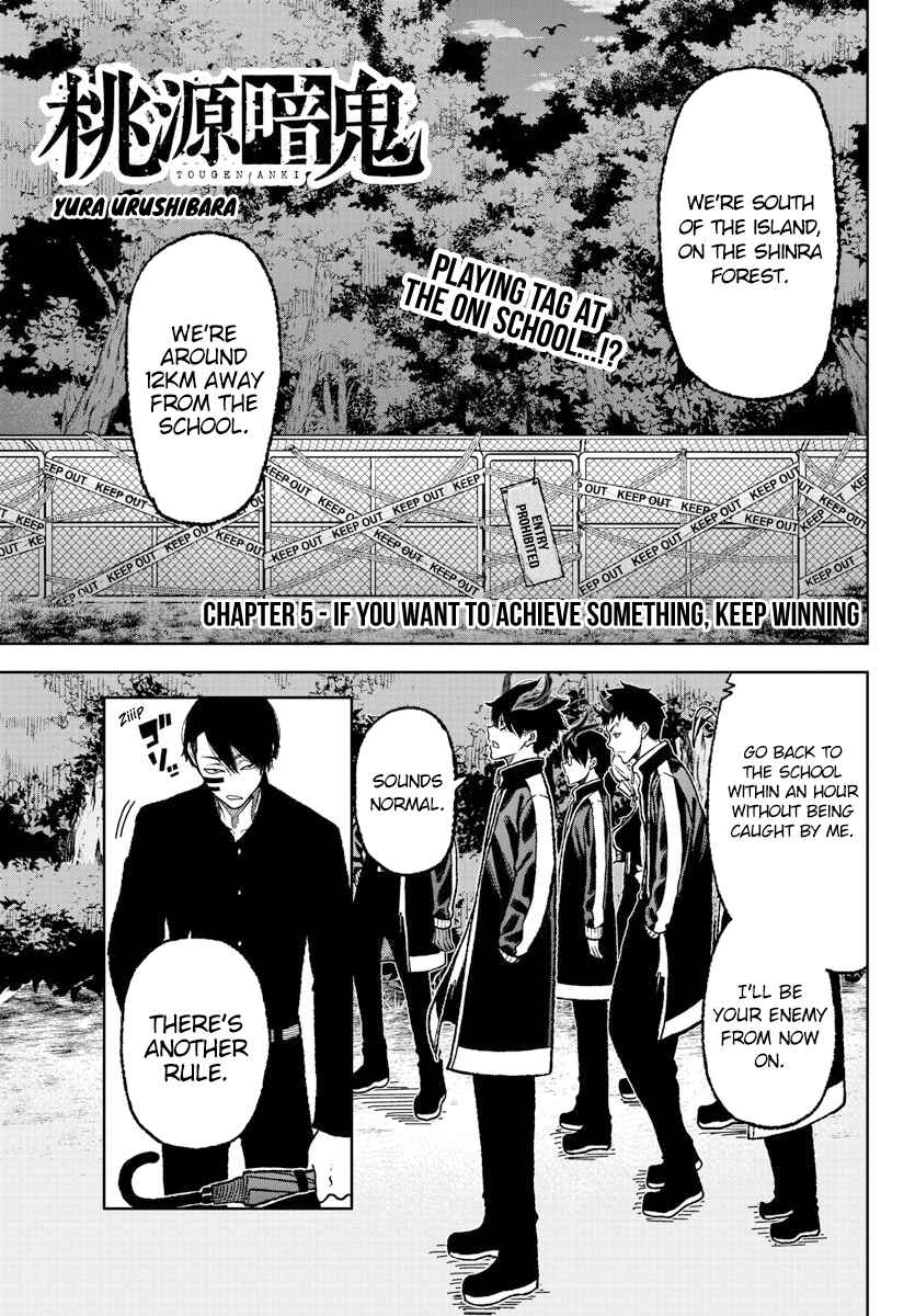 Tougen Anki Chapter 5 - Page 1
