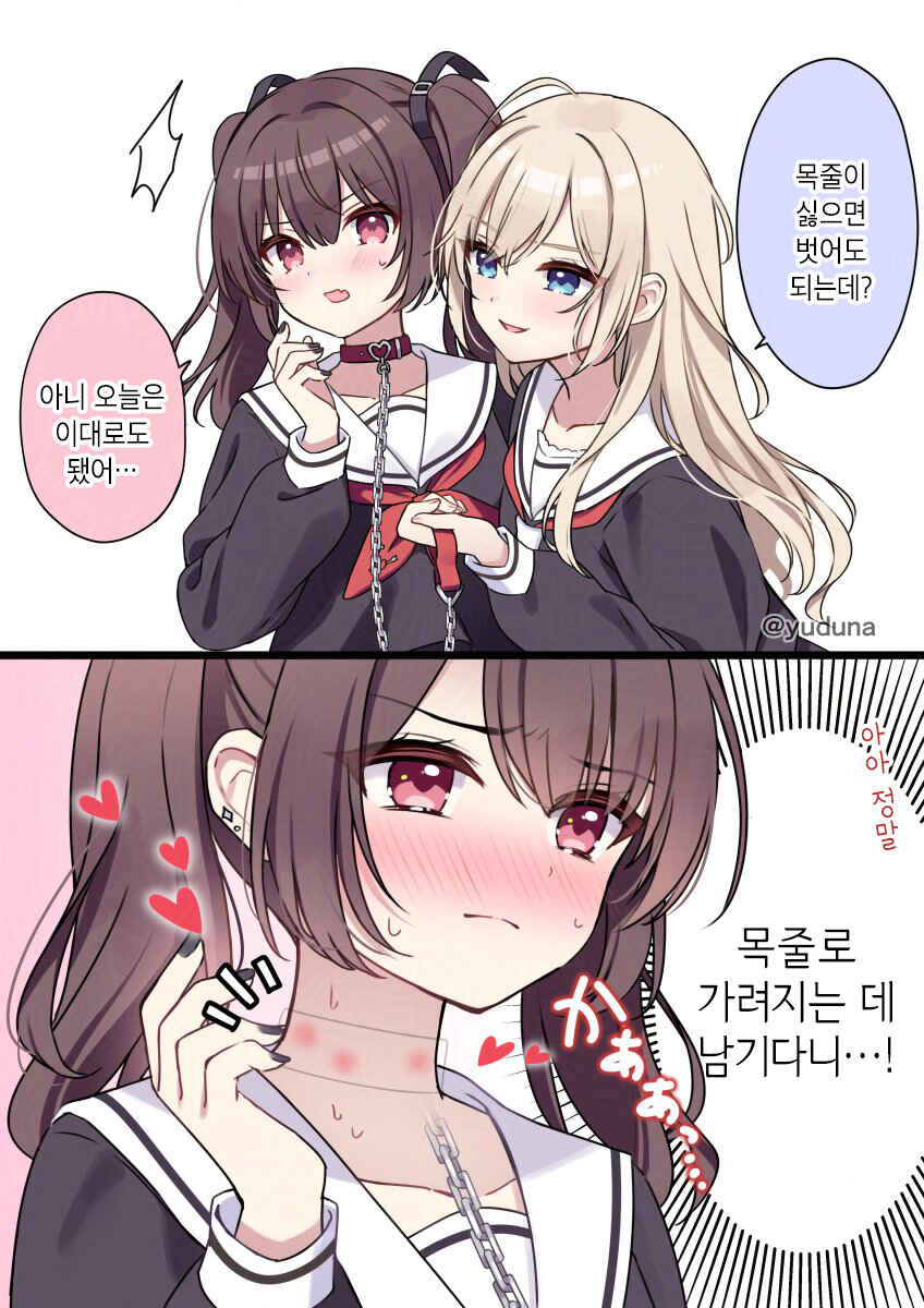 Seito Kaichou to Banken Chapter 1.5 - Page 13