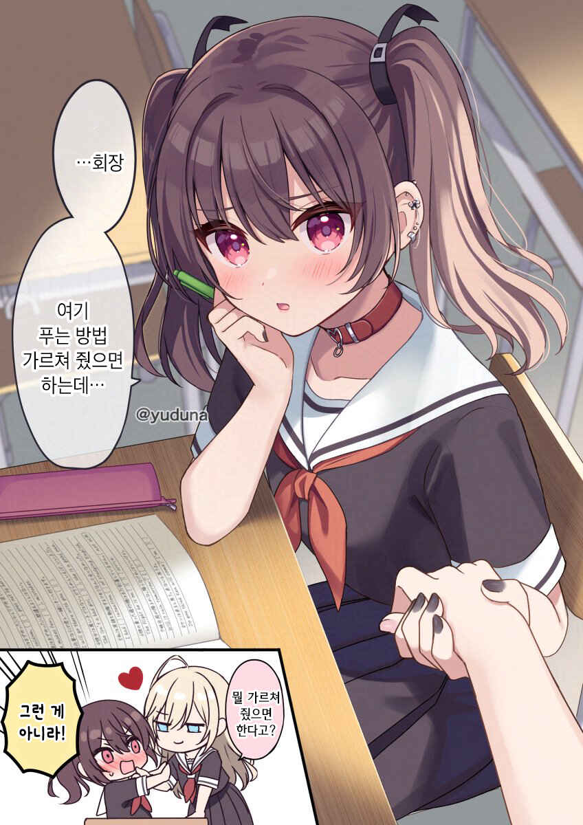 Seito Kaichou to Banken Chapter 1.5 - Page 17