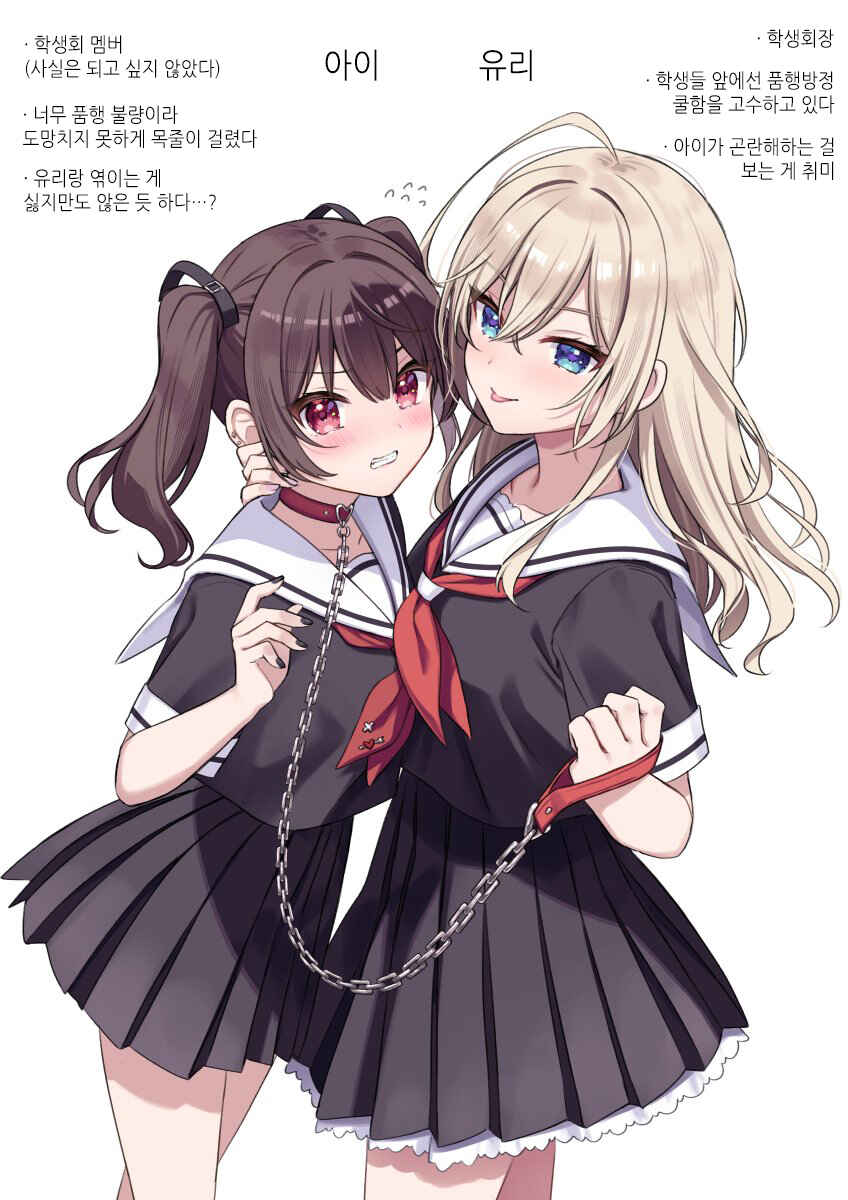 Seito Kaichou to Banken Chapter 1.5 - Page 3