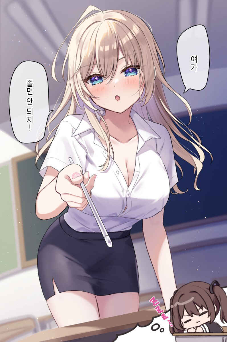 Seito Kaichou to Banken Chapter 1.5 - Page 6