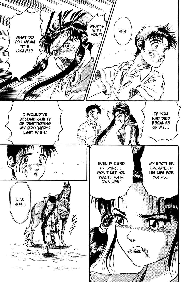 Ryuroden Chapter 3 - Page 34
