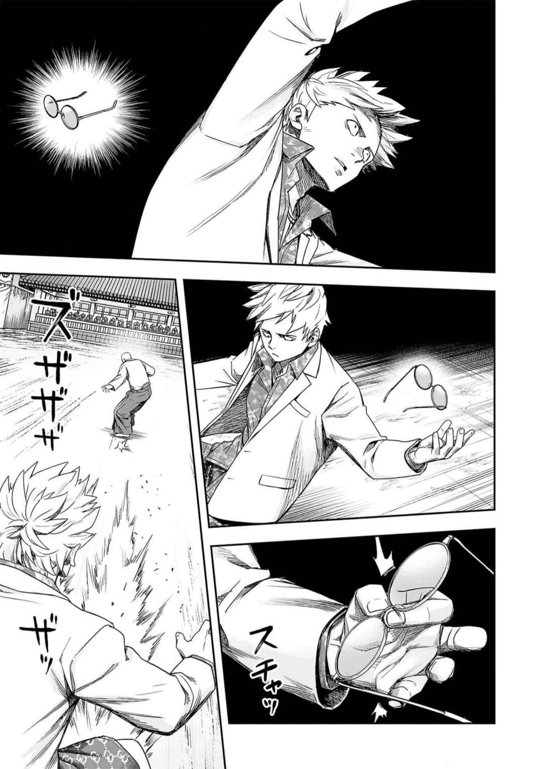 Tsuyoshi - Daremo Katenai, Aitsu ni wa Chapter 193 - Page 7
