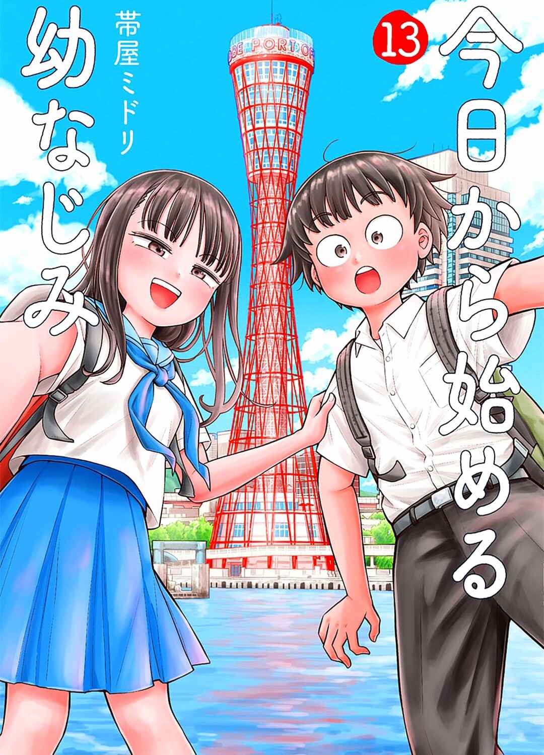 Kyou kara Hajimeru Osananajimi Chapter 129.9 - Page 1