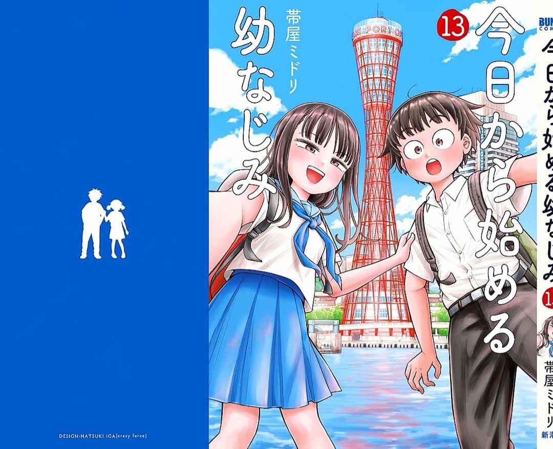 Kyou kara Hajimeru Osananajimi Chapter 129.9 - Page 9