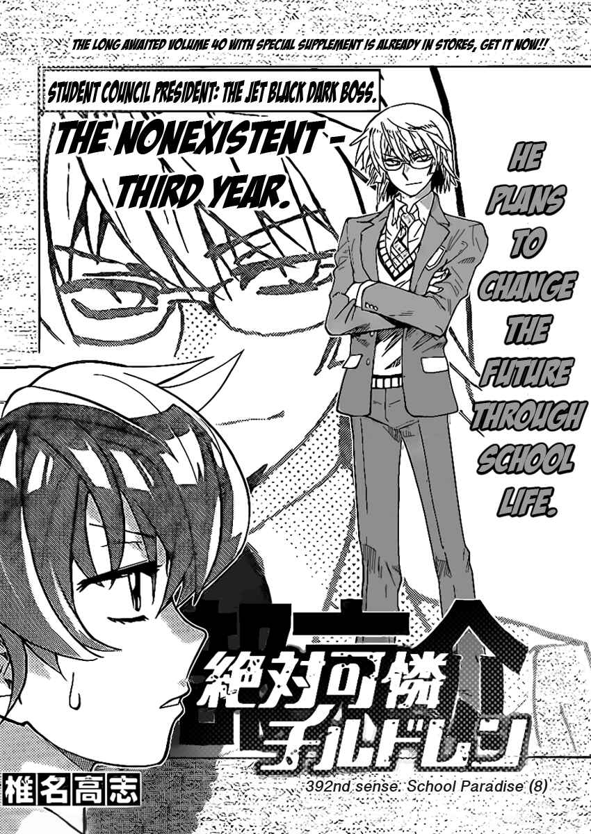 Zettai Karen Children Chapter 392 - Page 1