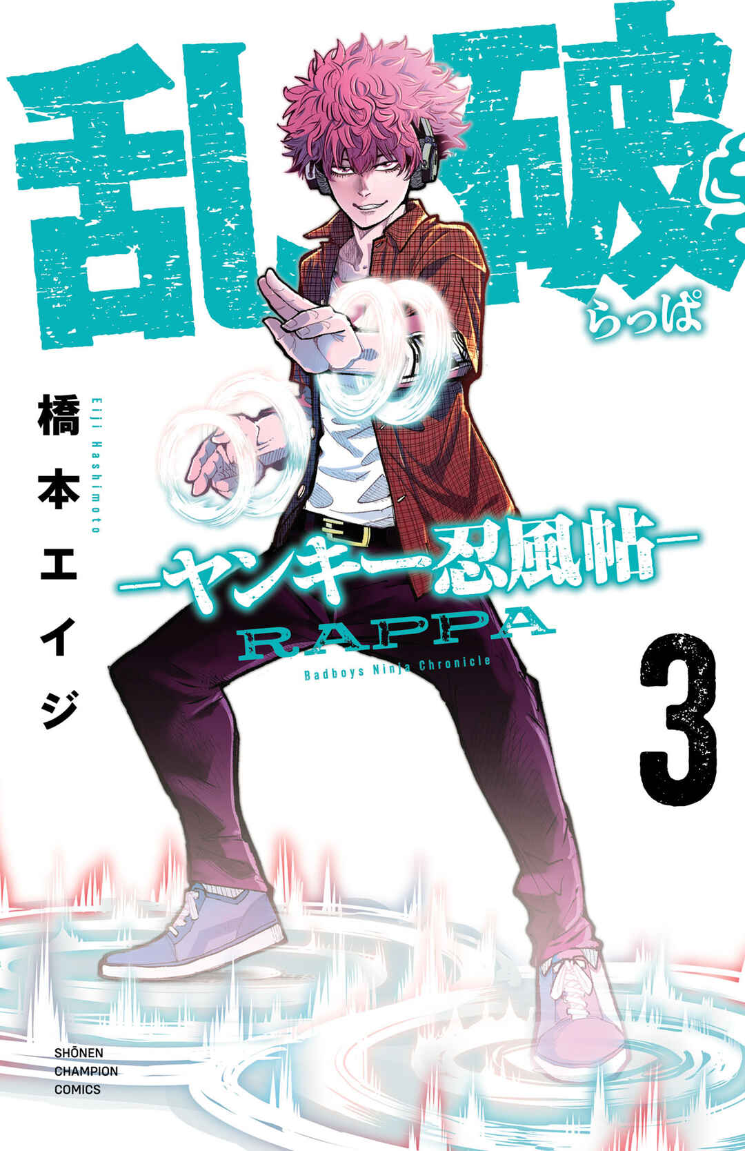 Rappa - Yankee Ninpuuchou Chapter 22 - Page 1
