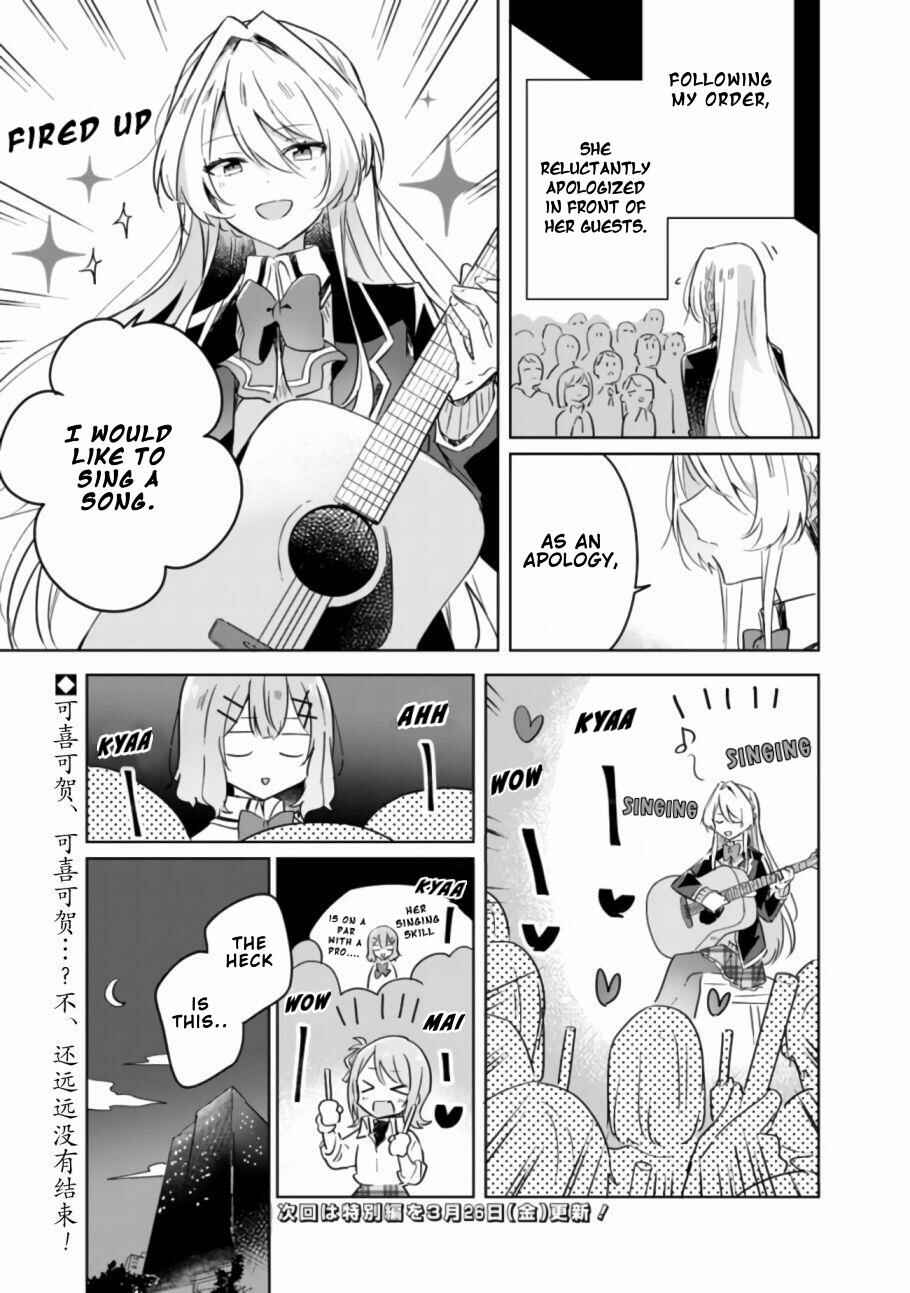 Watashi ga Koibito ni Nareru Wakenai jan, Murimuri! (※Muri ja Nakatta!?) Chapter 19.2 - Page 27