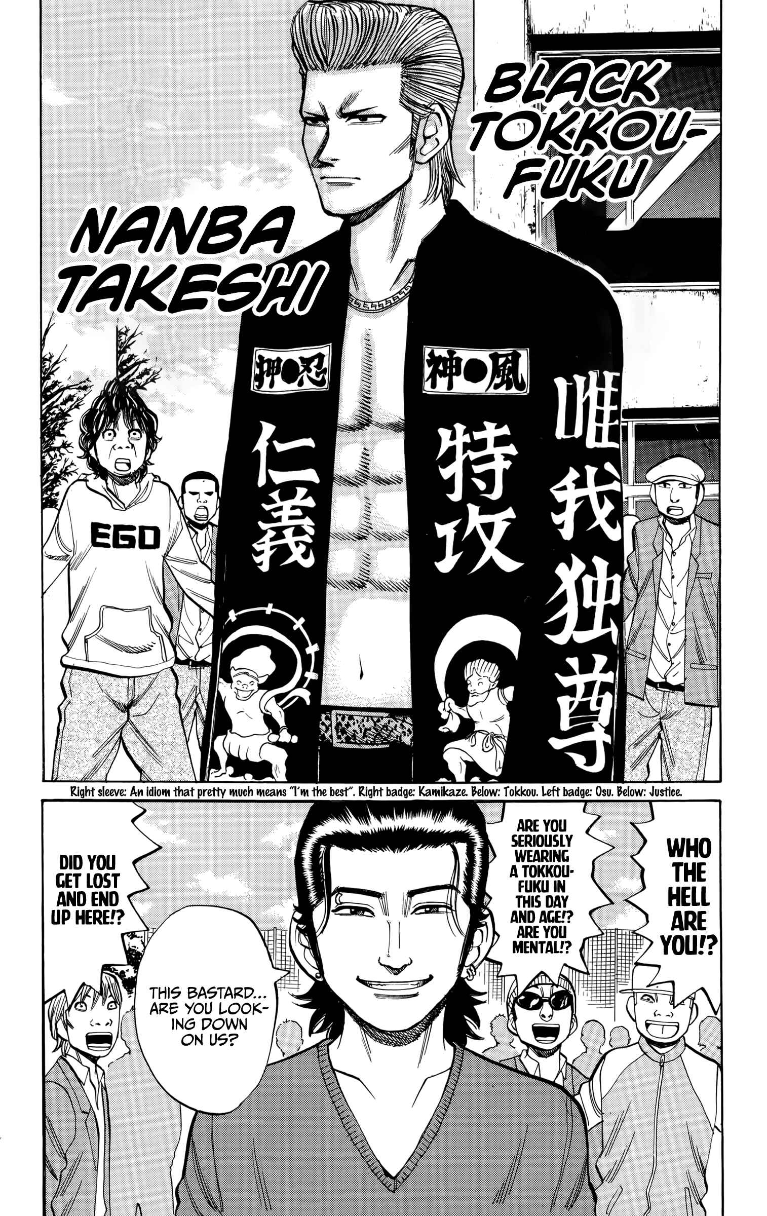 Nanba MG5 Chapter 85 - Page 17