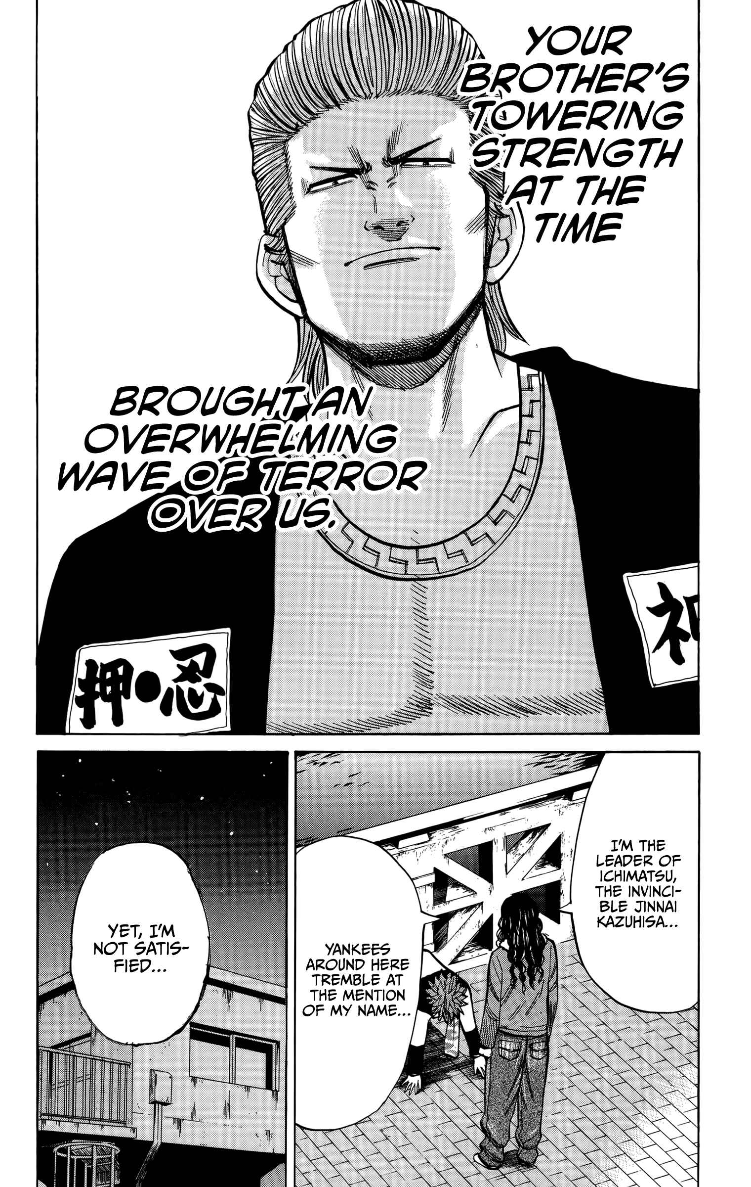 Nanba MG5 Chapter 85 - Page 19
