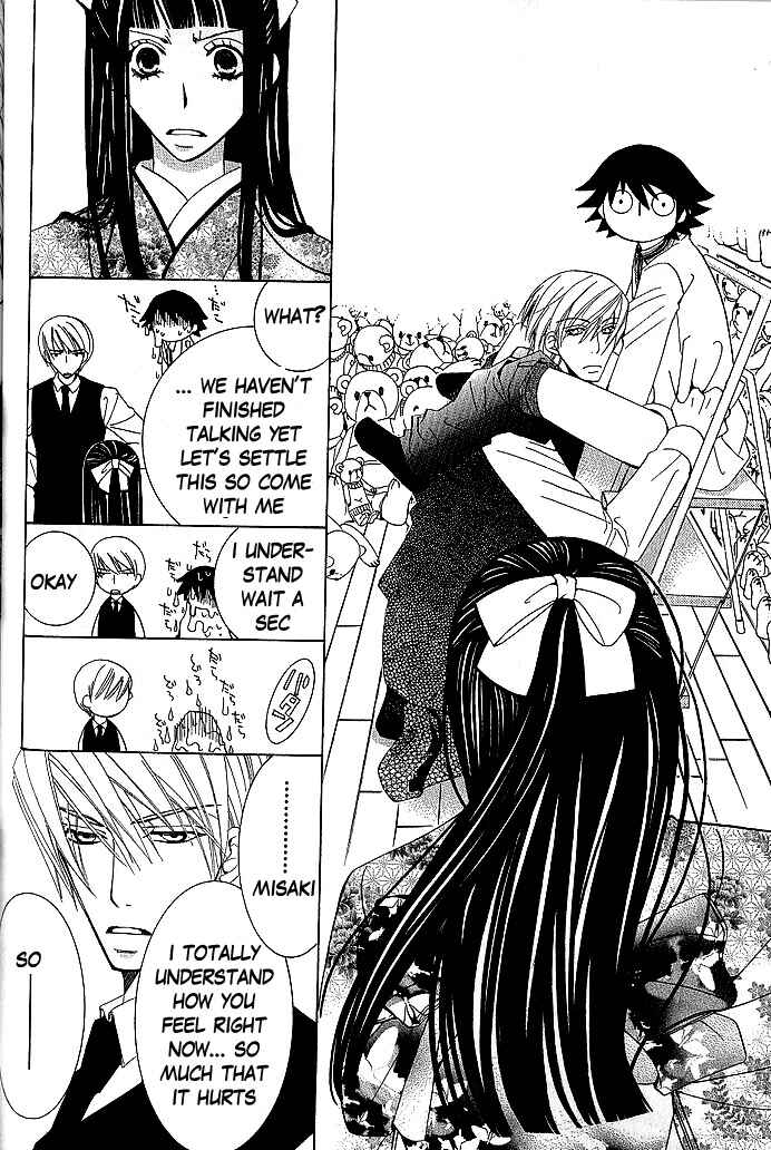 Junjou Romantica Chapter 34 - Page 23