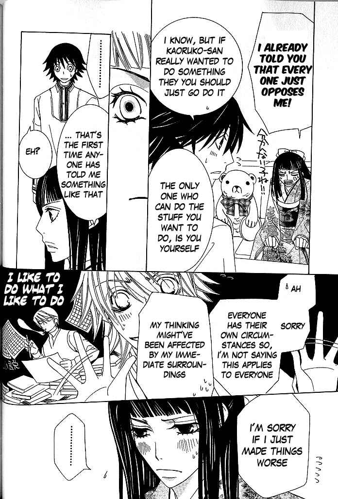 Junjou Romantica Chapter 34 - Page 27