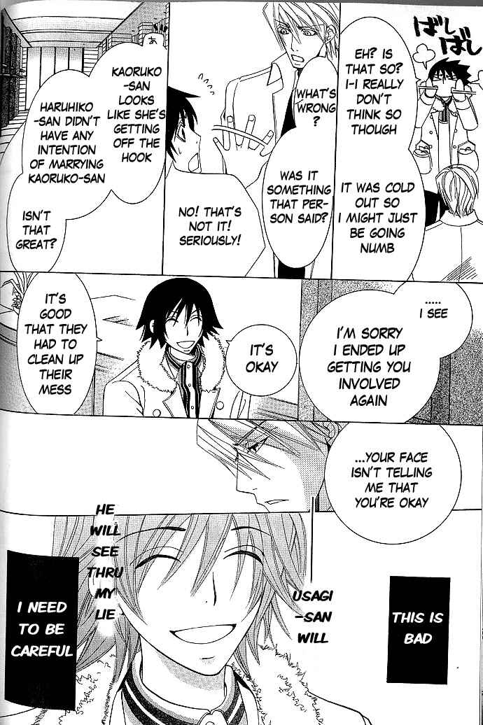 Junjou Romantica Chapter 34 - Page 55