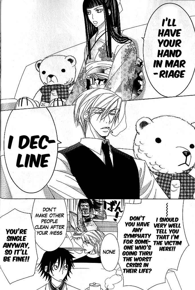 Junjou Romantica Chapter 34 - Page 7