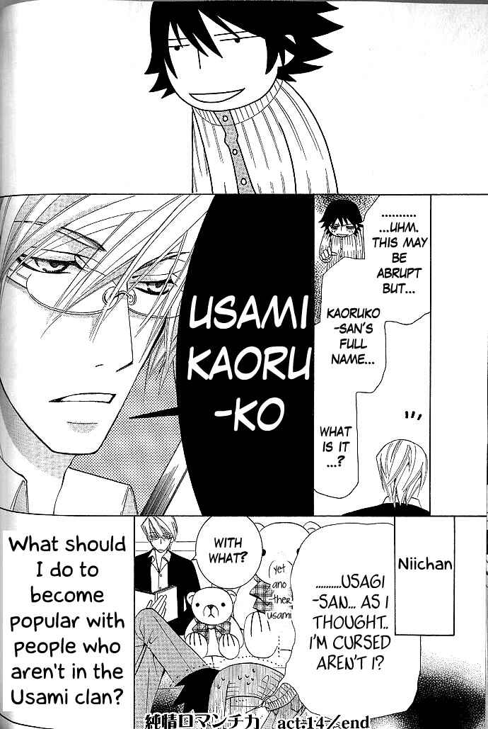 Junjou Romantica Chapter 34 - Page 73